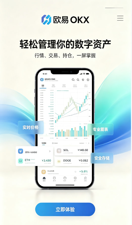 下载欧交易所最新app介绍